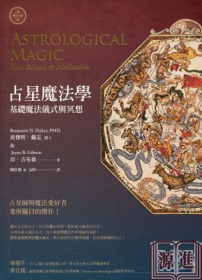 占星魔法學137.jpg