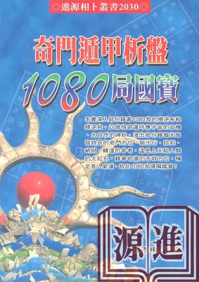 進源書局網路書店